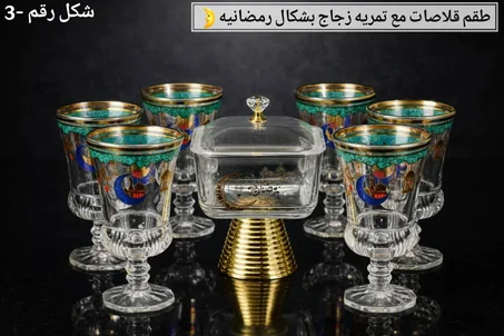 طقم تمريه مع قلصات