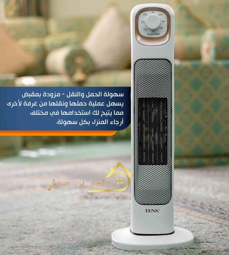 دفاية كهربائية