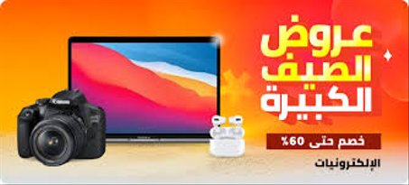 الاكترونيات