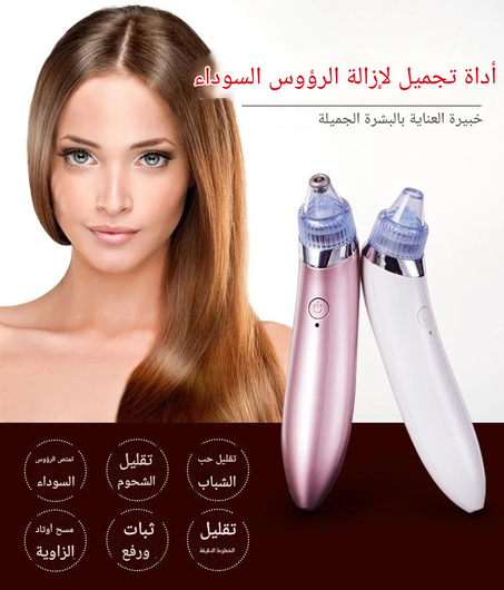 منظف ​​مسام منزلي، مزيل حب الشباب بالكريستالات الدقيقة، مزيل الرؤوس السوداء الكهربائي، منظف تجميلي