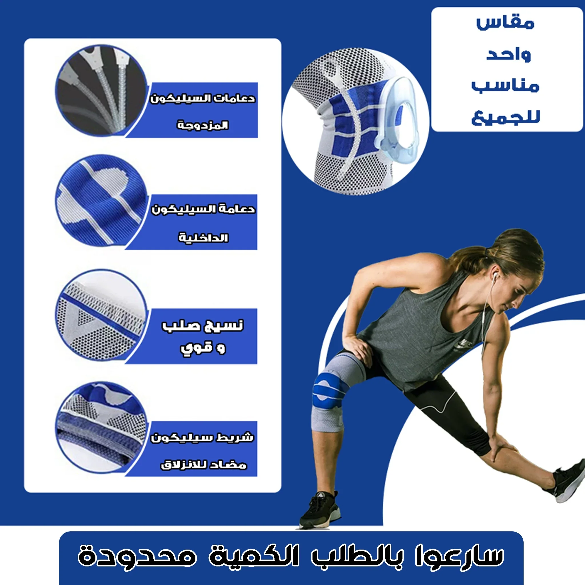 حزام الركبة