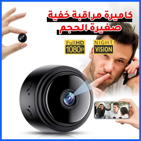 MINICAM™ - أصغر وأذكى كاميرا على الإطلاق
