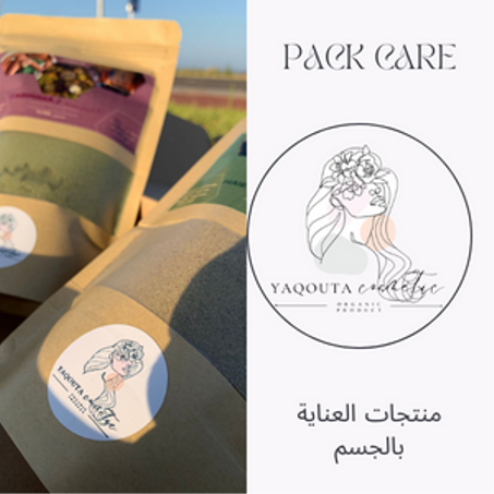 pack yaqouta cosmetic \ باك مستحضرات التجميل ياقوتة
