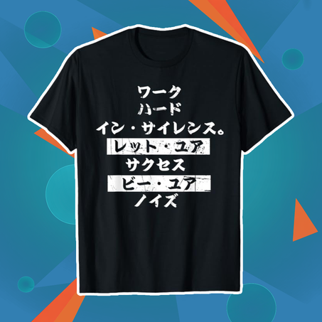 Work Hard In Silence - インスピレーションを与える動機付けの引用 Tシャツ