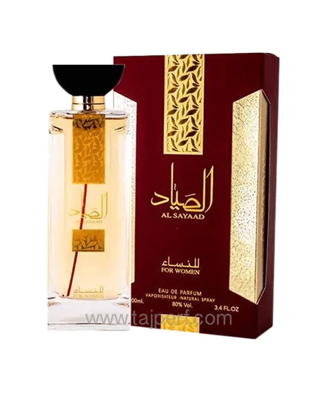 عطر الصياد