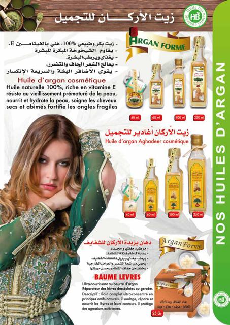 60 زيت الحكمة للتجميل مل