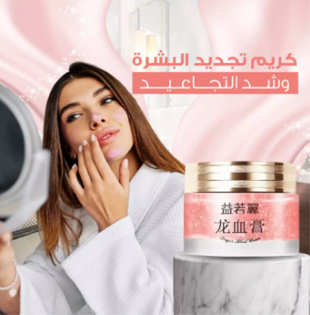 كريم ريتينول الكوري المضاد للشيخوخة