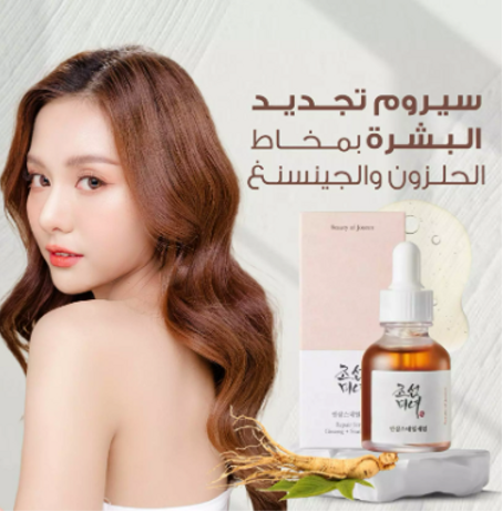 مصل الجينسينغ للوجه