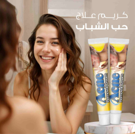 كريم إزالة حب الشباب