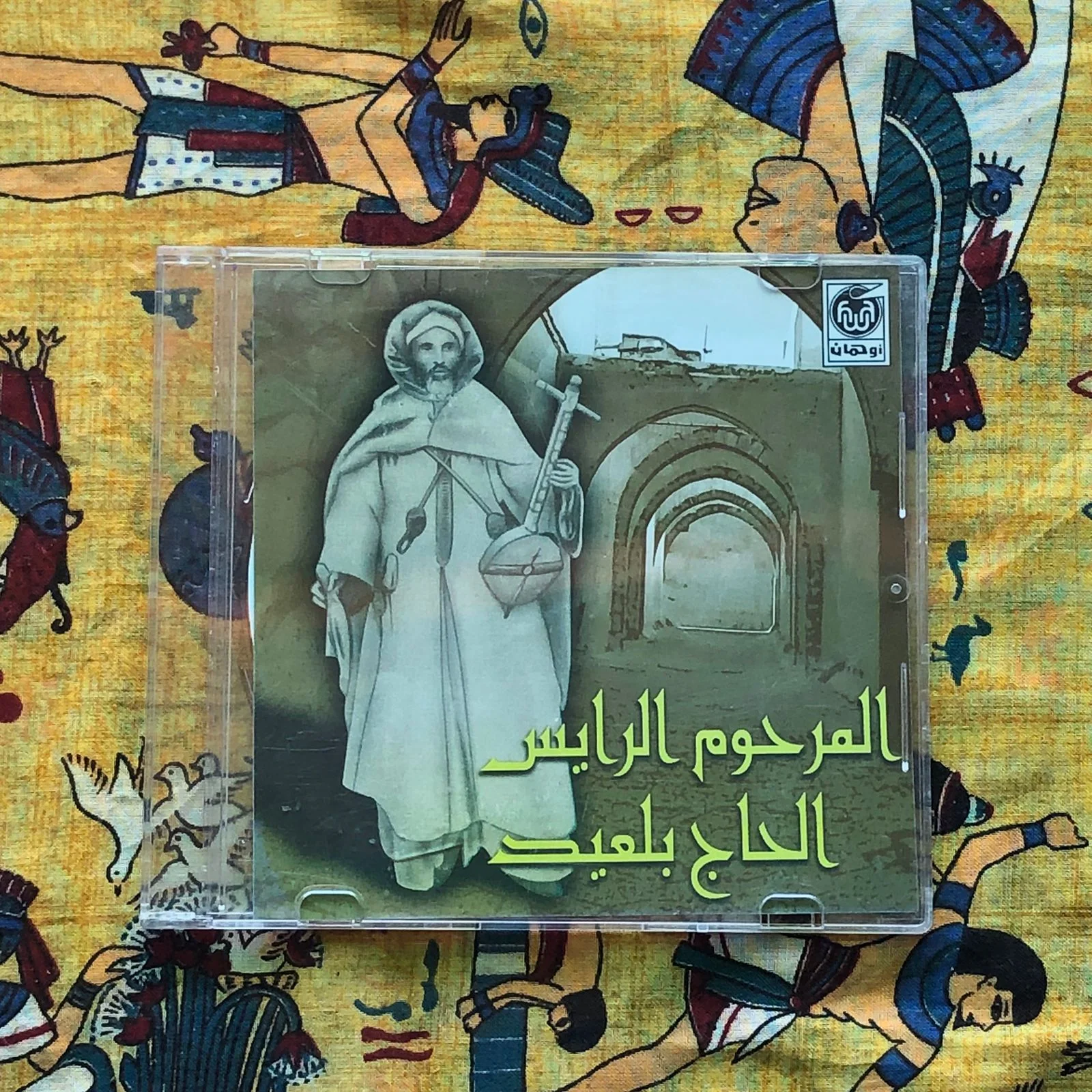Rais Hajj Belaid - Ouhmane CD