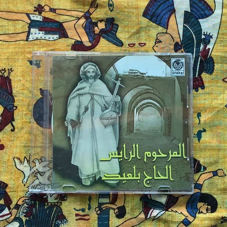 Rais Hajj Belaid - Ouhmane CD