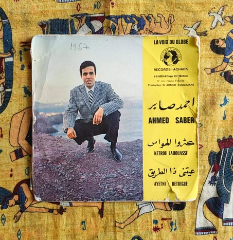 Ahmed Sabe - Ketrou lahouasee / Ayetni detrigue