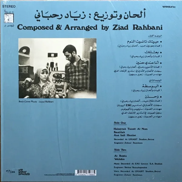 Fairouz - Wahdon