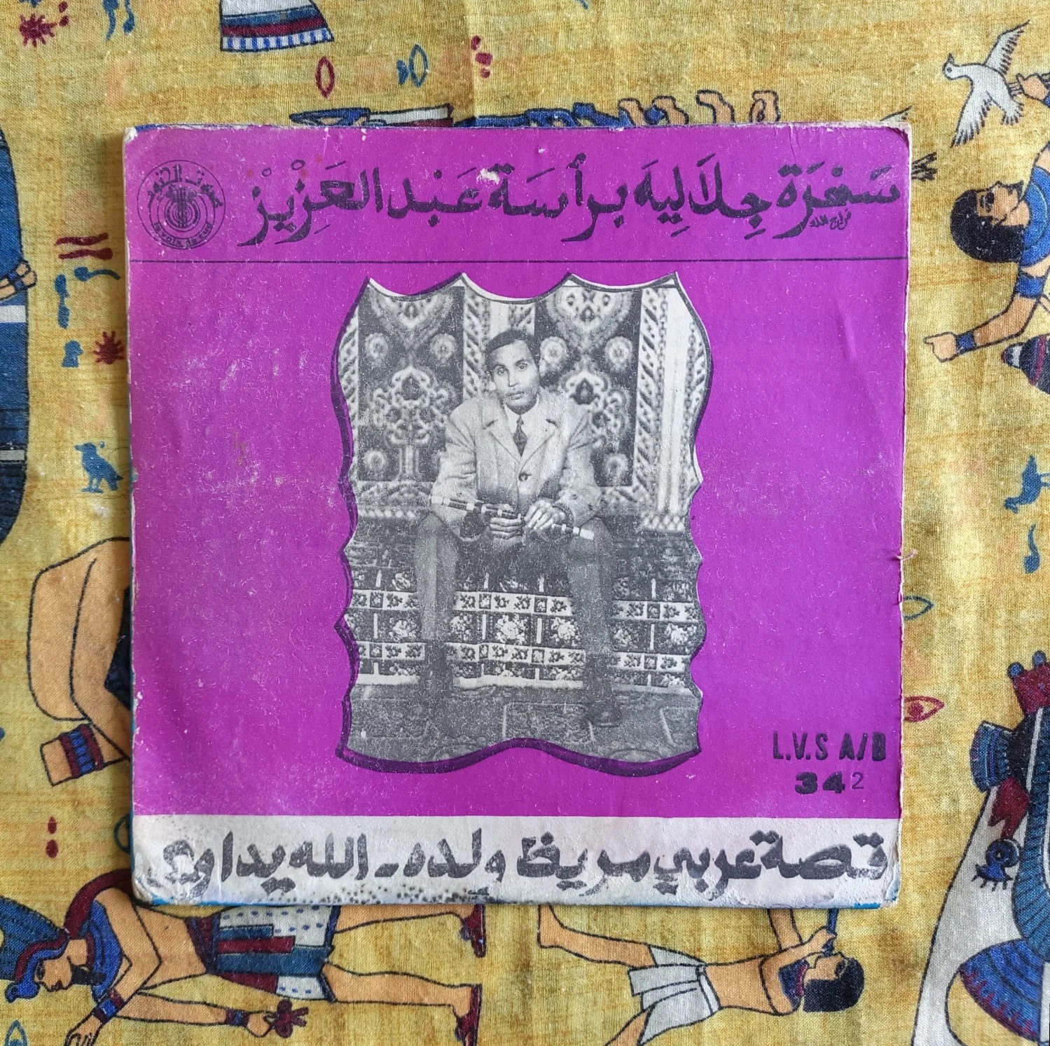 Abdelaziz Soiree Jilala