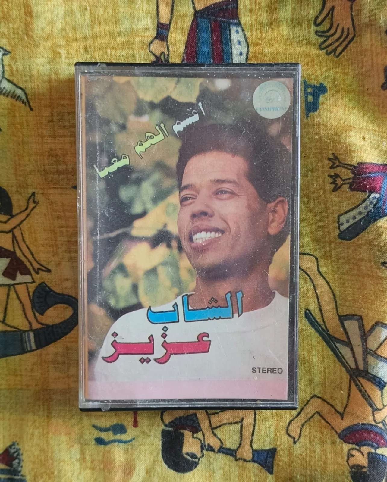 Cheb Aziz Ksem lhem meaya