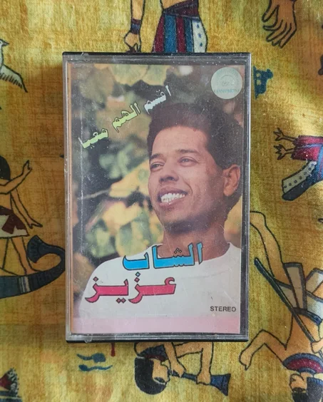 Cheb Aziz Ksem lhem meaya