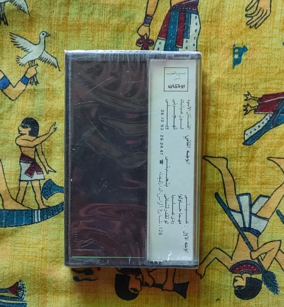 Hamid El Shaeri – Aini