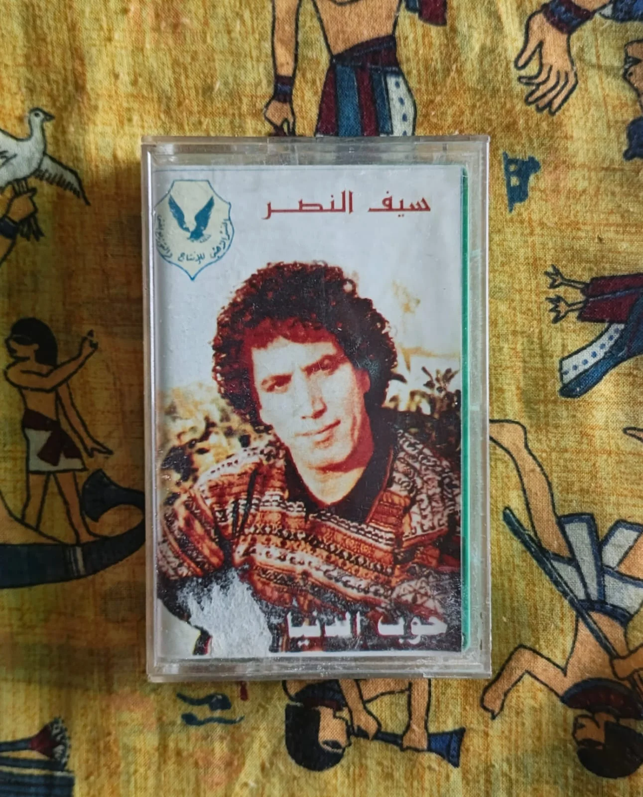 Saif El Nasser El Hikaya