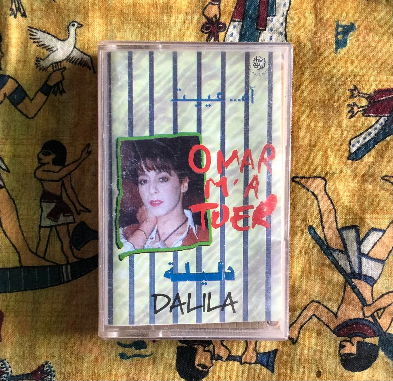 Dalila - Omar m'a Tuer