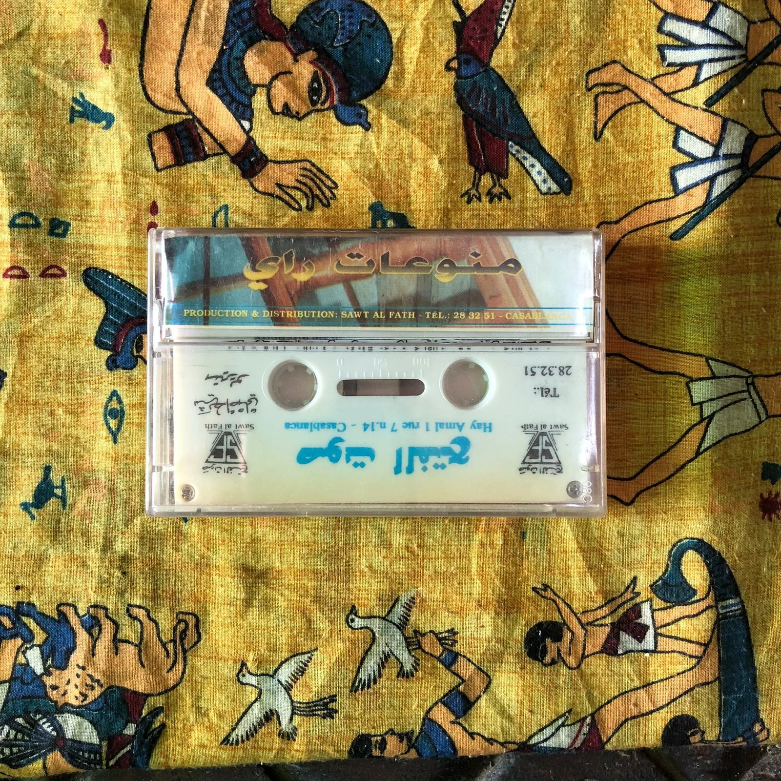 Cheb Fouad  - منوعات الراي
