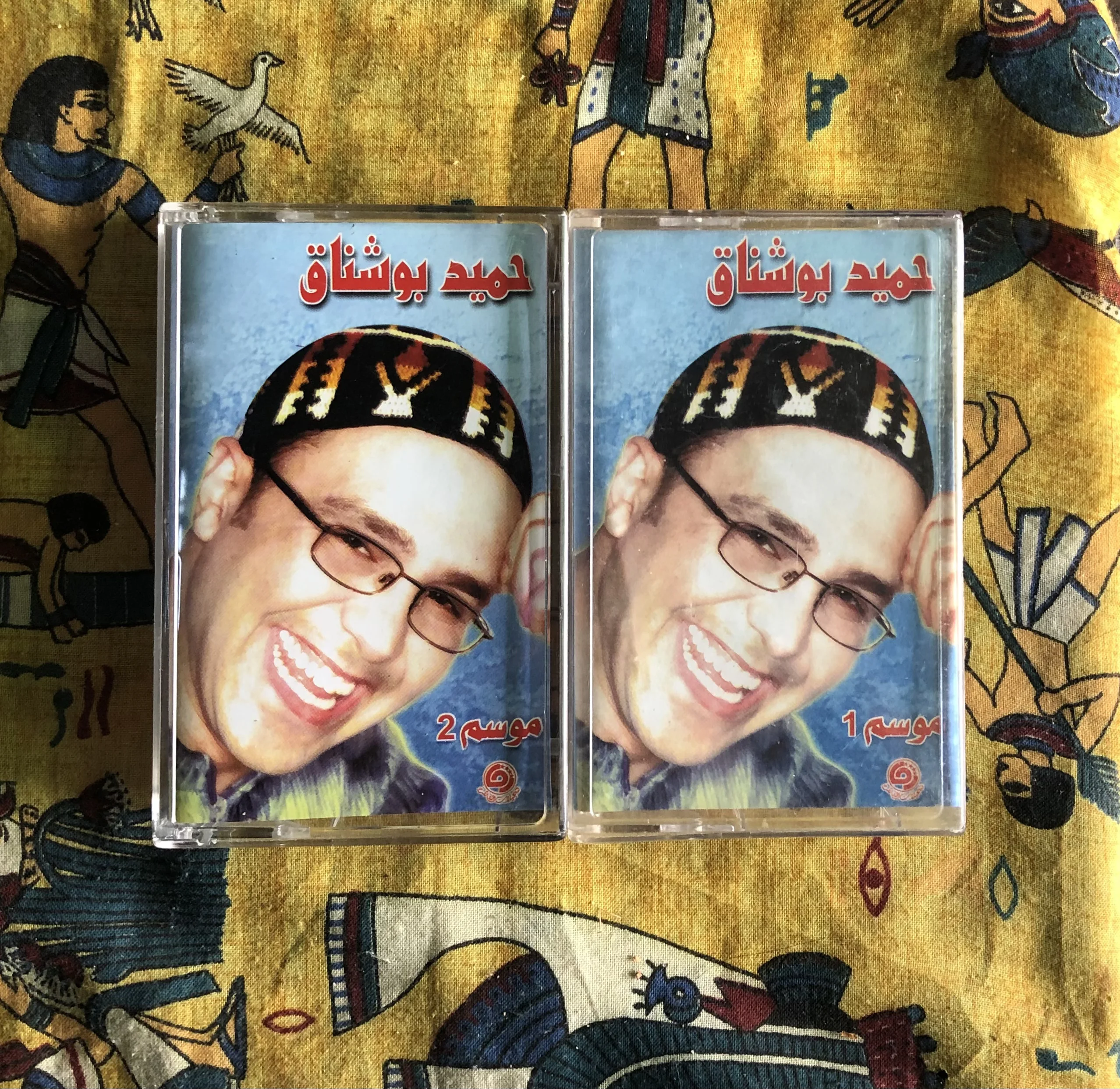 Hamid Bouchenak - Mouseum