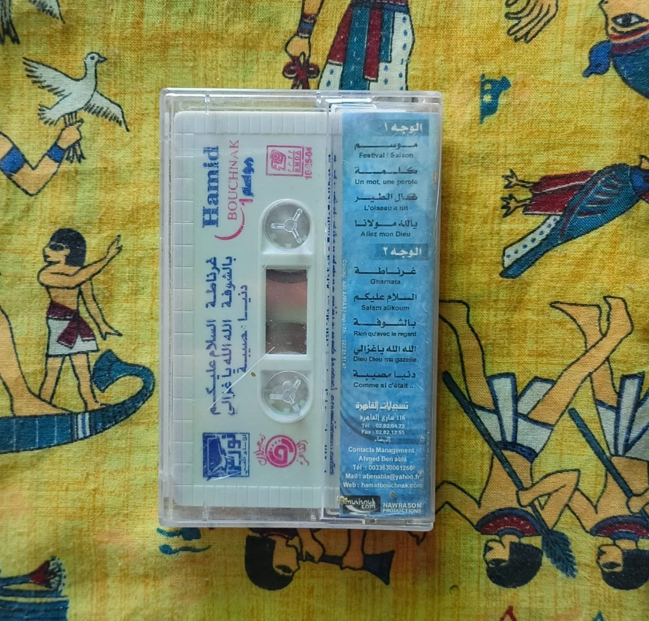 Hamid Bouchnak – موسم 1 El Mouseum 1