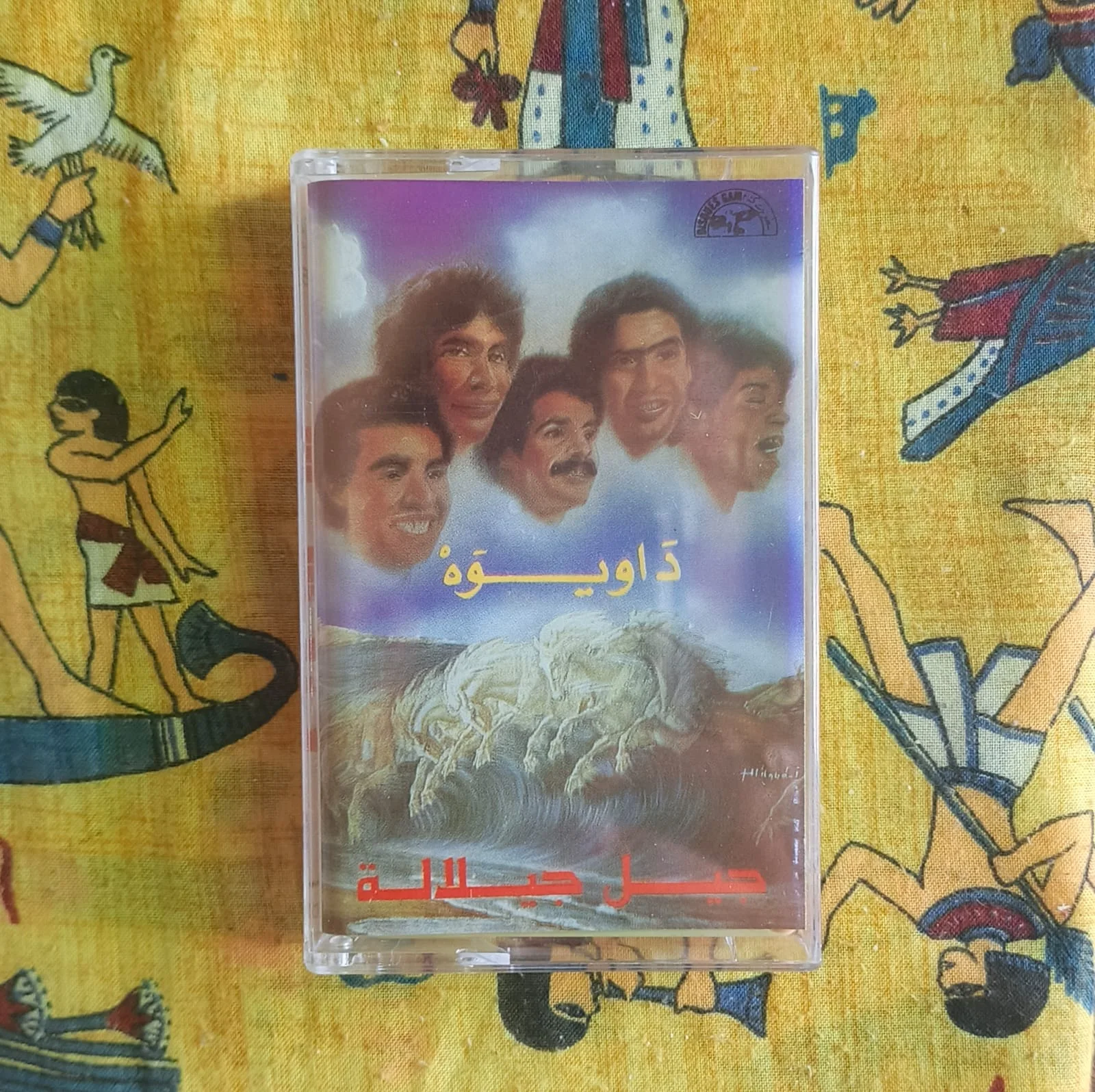 Jil Jilala = جيل جيلالة* – دَاويوَهْ