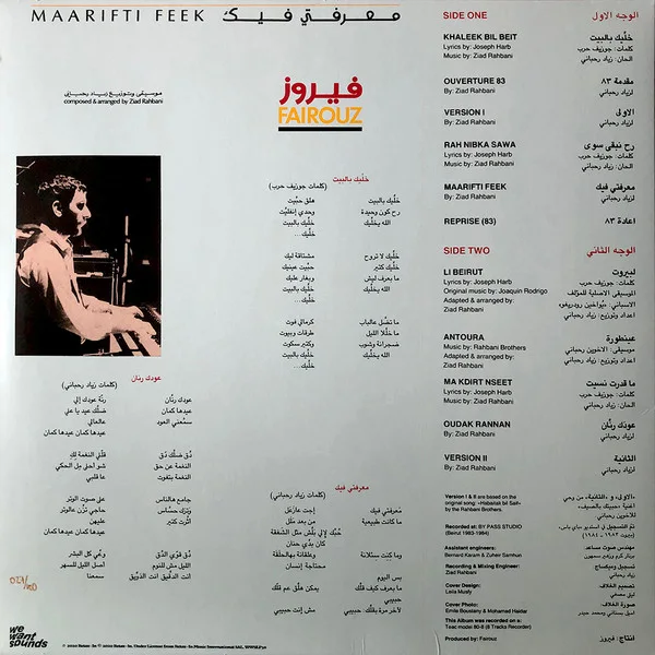 Fairouz - Maarefti fik