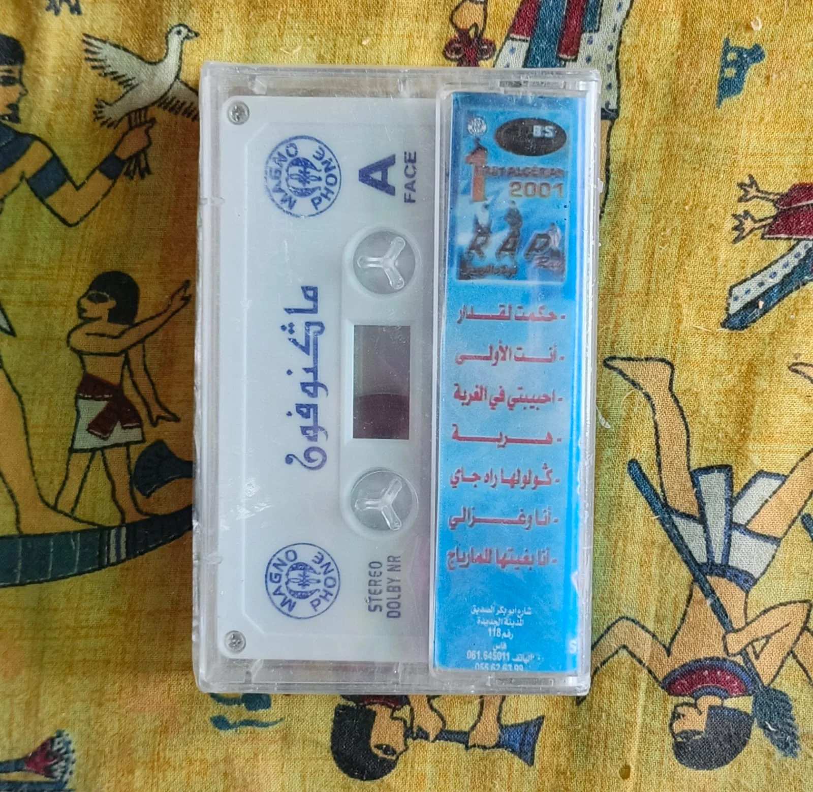 MBS - Hakmet Lakdar