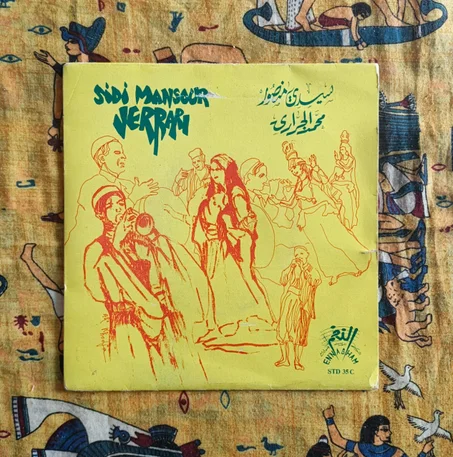 Mohamed Jerrari Sidi Mansour / Ya li fekro dima hayer