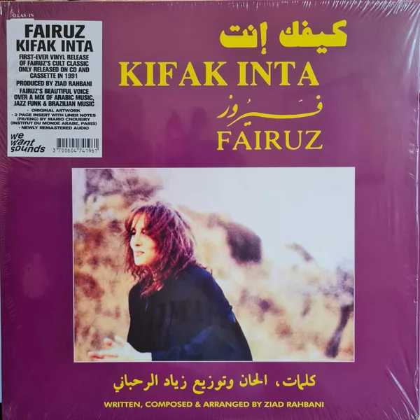 Fairouz - Kifak Inta