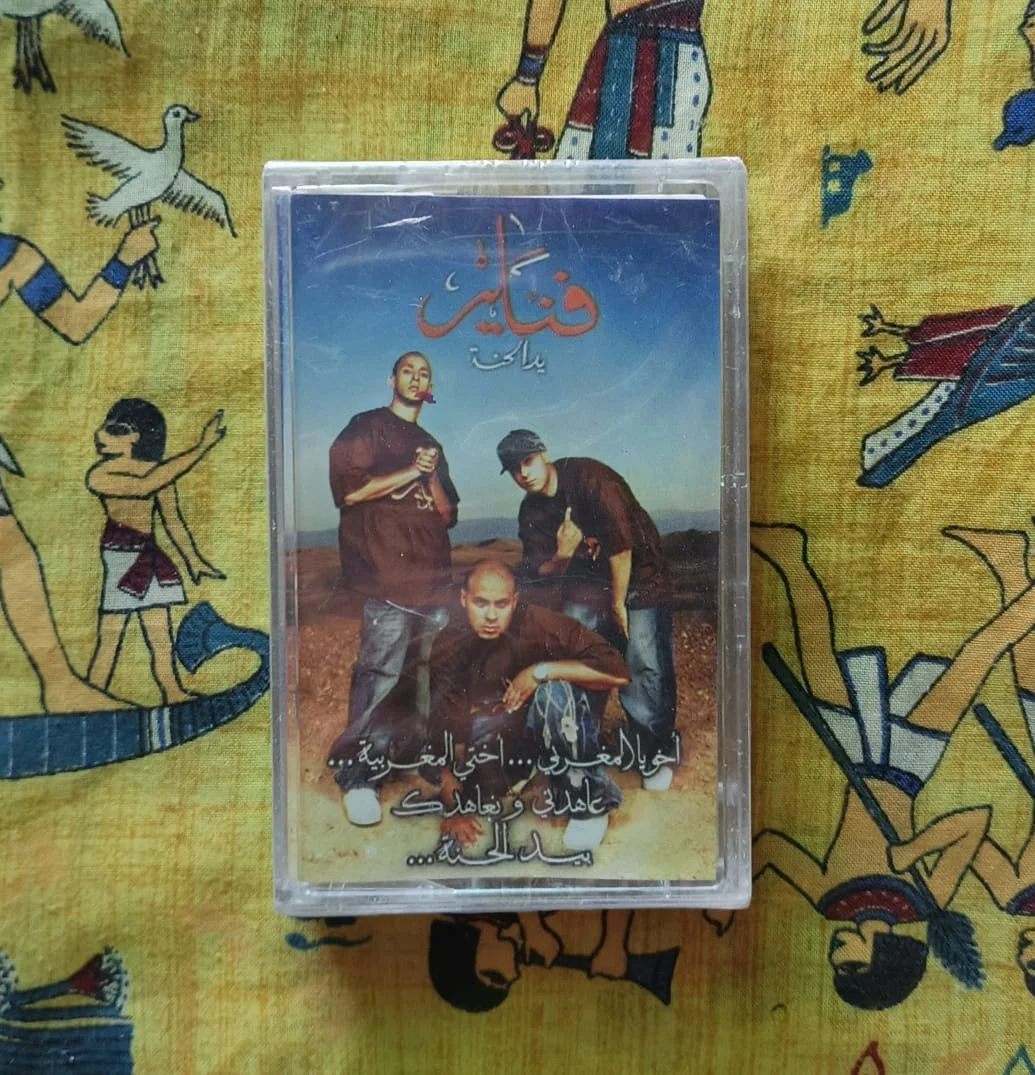 Fnaïre – يد الحنة - Yad El Hna