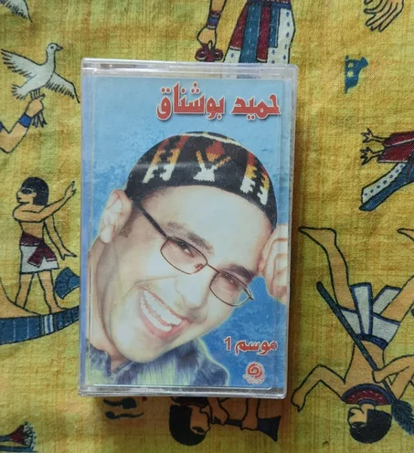 Hamid Bouchnak – موسم 1 El Mouseum 1