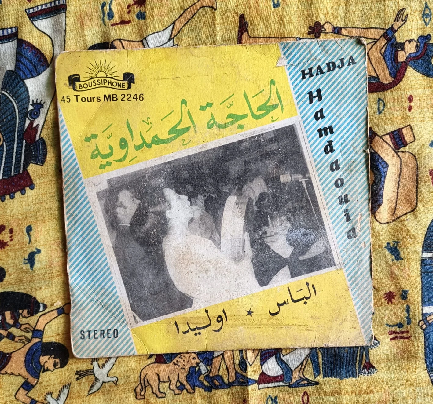 Hajja Hamdaoui A labas Wlida