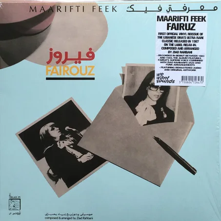 Fairouz - Maarefti fik