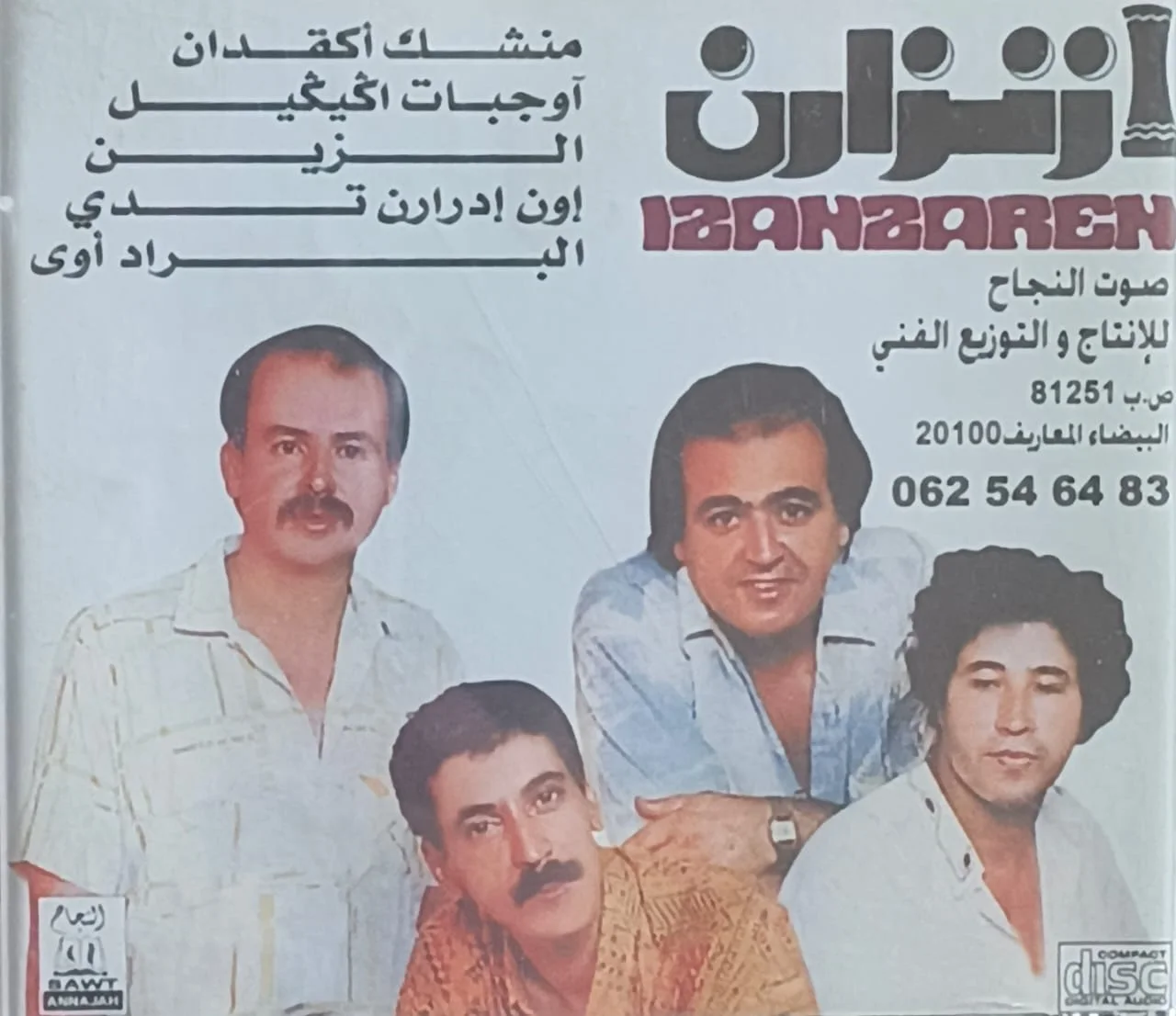 izenzaren_chamekh - Mnchk akikadan