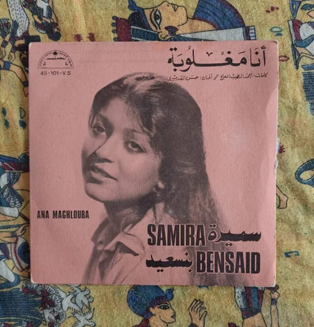 Samira Bensaid  Ana Maghlouba