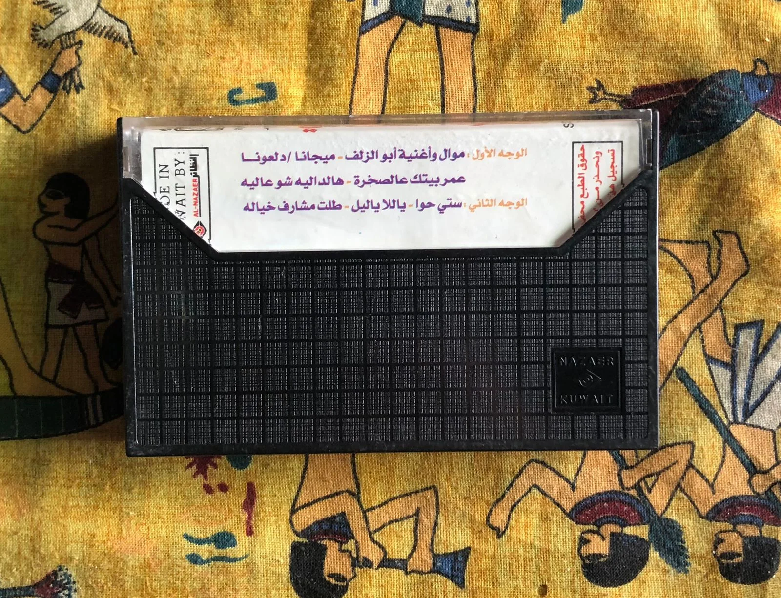كلودا الشمالي – ياللا يا ليل