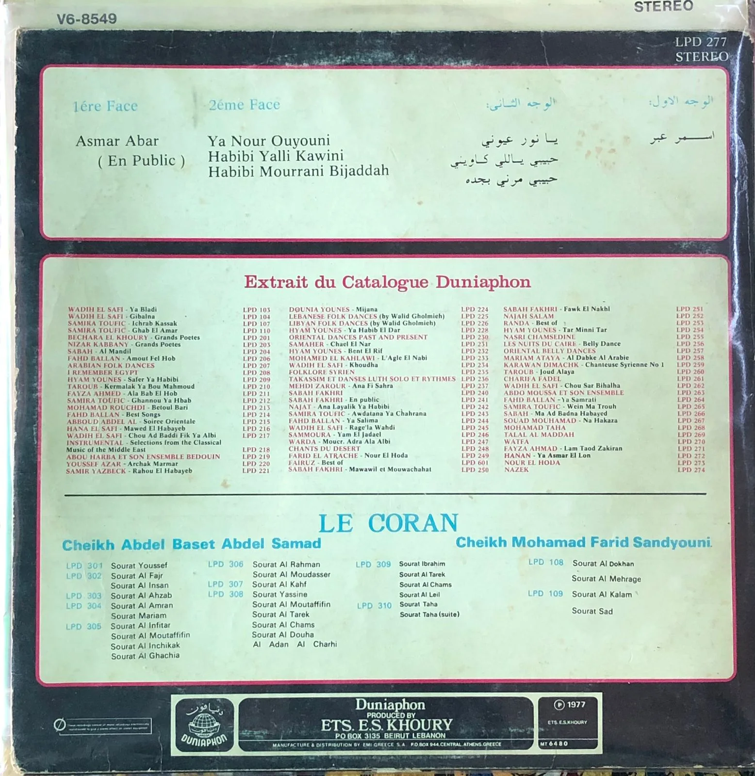 Mohamad Abdo – محمد عبدو