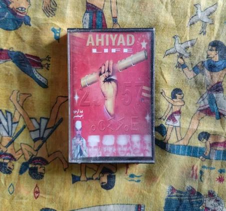 Ahiyad