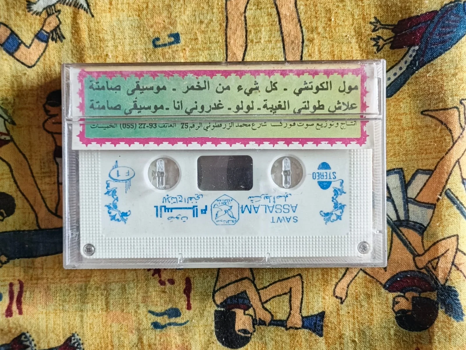 Orchestra Faical Moul kutche