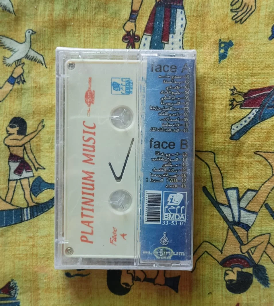 Fnaïre – يد الحنة - Yad El Hna