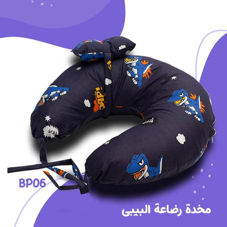 مخدة الرضاعة BP06