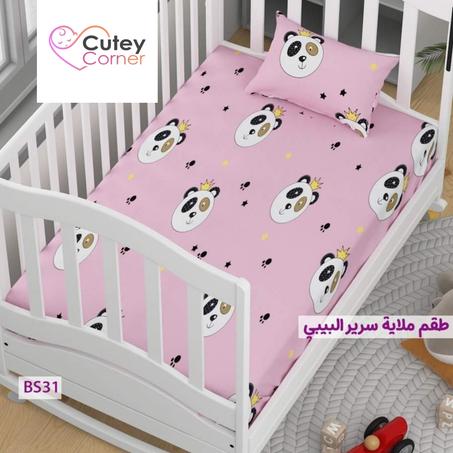 ملاية البيبي BS31