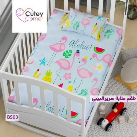 ملاية البيبي BS03