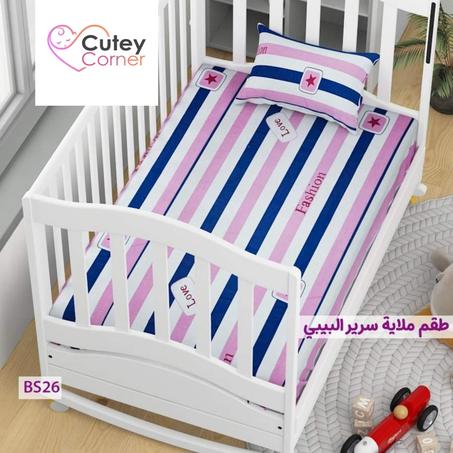 ملاية البيبي BS26