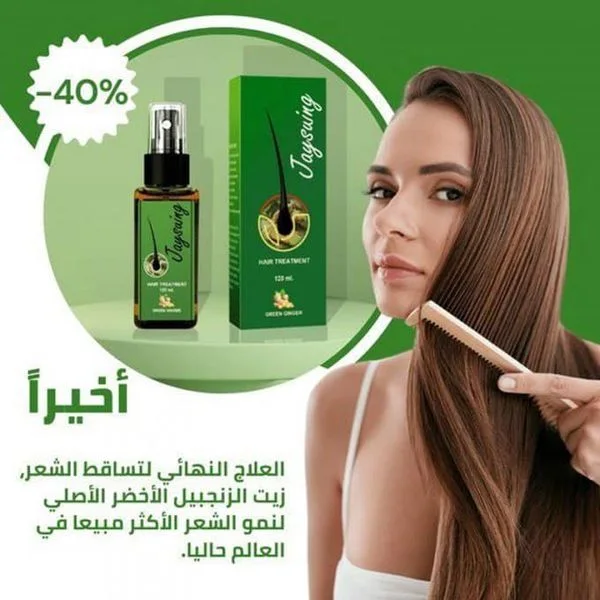 بخاخ الزنجبيل الأصلي لنمو الشعر