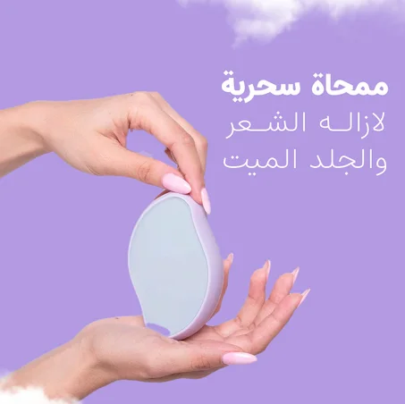 صابونة ازالة الشعر Crystal Hair Remover
