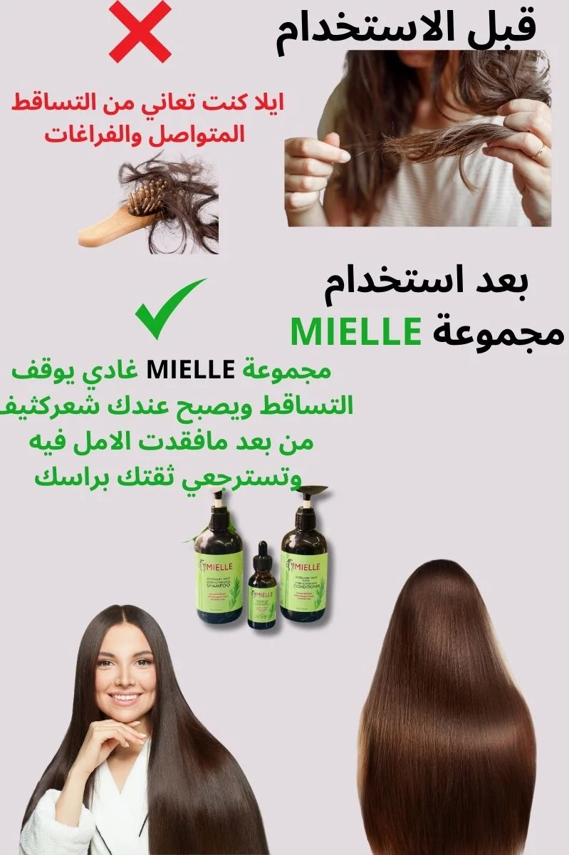 مجموعة زيت إكليل الجبل لتقوية وتكثيف الشعر ومنع التساقط