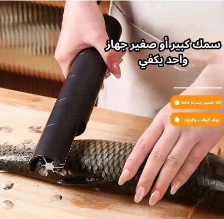 مقشرة سمك كهربائية